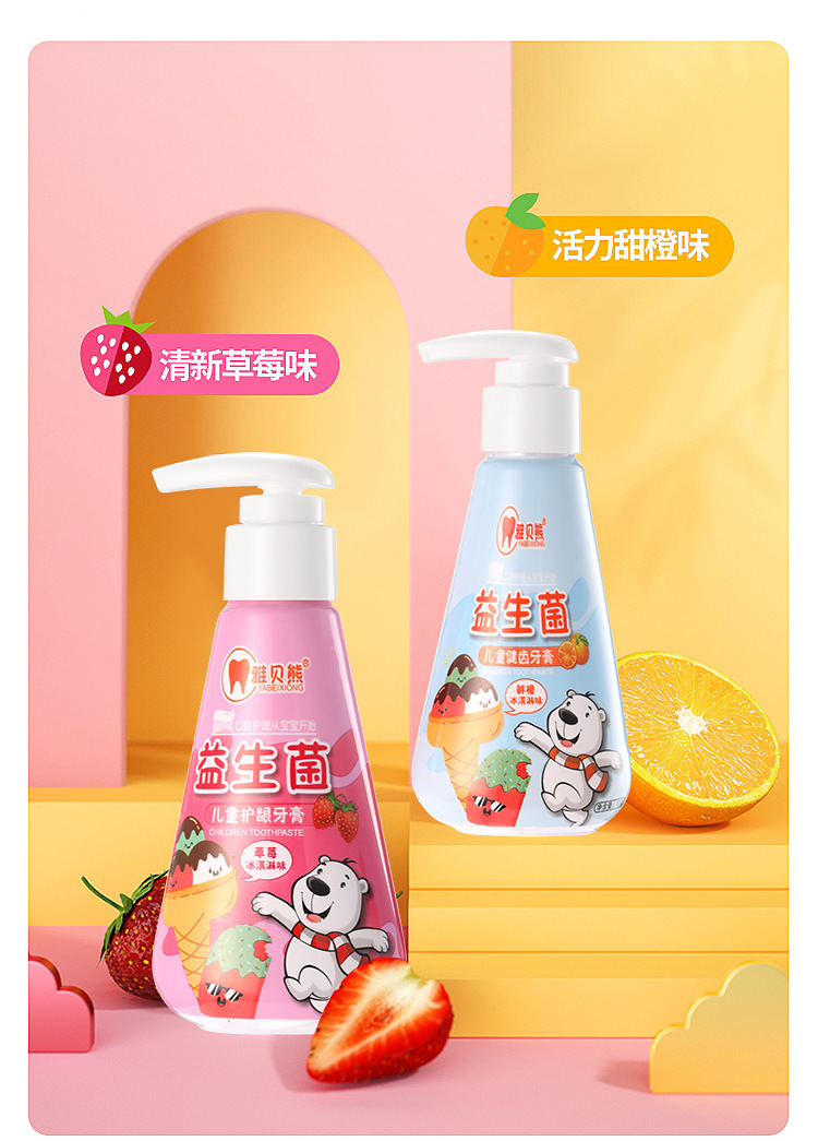 雅贝熊益生菌健齿防蛀护龈牙膏草莓水果儿童宝宝牙膏120g儿童健齿香橙