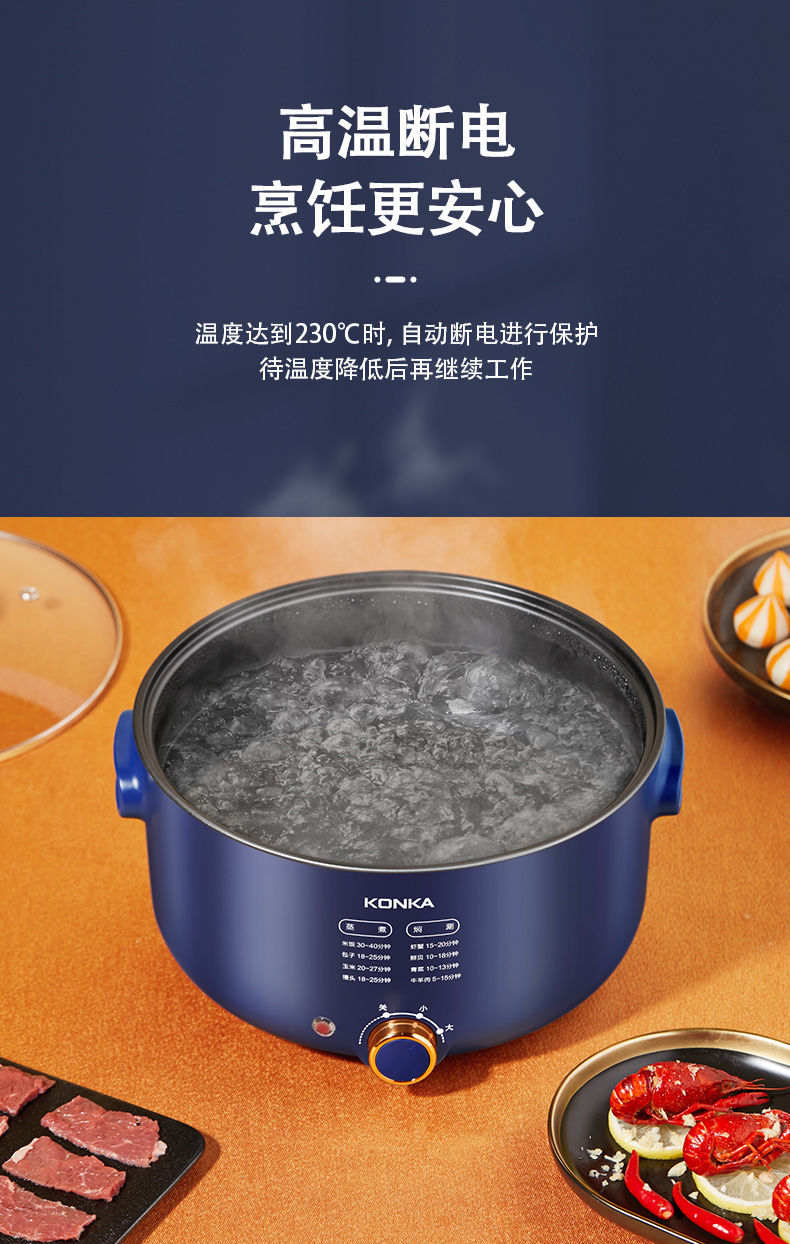 康佳电火锅家用5l大容量多功能多用途一体学生宿舍电热锅电煮锅 5l米