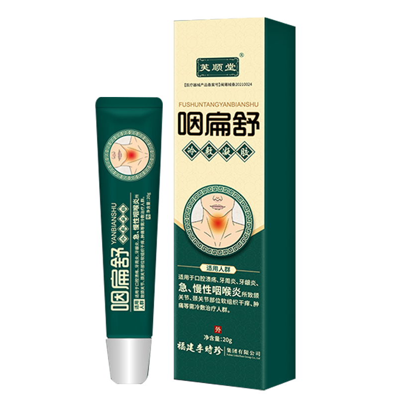 芙顺堂咽扁舒冷敷凝胶用于急慢性咽干痒肿痛的冷敷治疗1盒