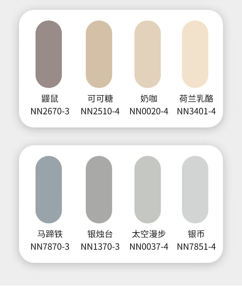 内墙乳胶漆家用装修环保去污翻新网红太空漫步北欧风情水漆伦敦雾nn