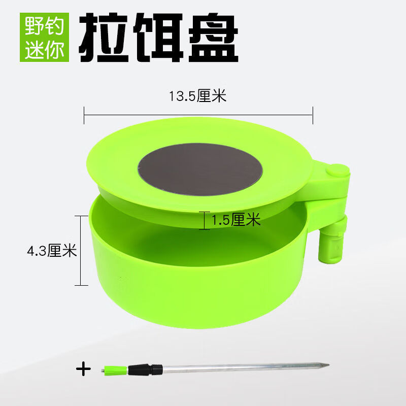 拉饵盘全磁拉饵盘饵料盆强磁开饵盆钓箱钓椅专用拉饵盘垂钓渔具蓝色