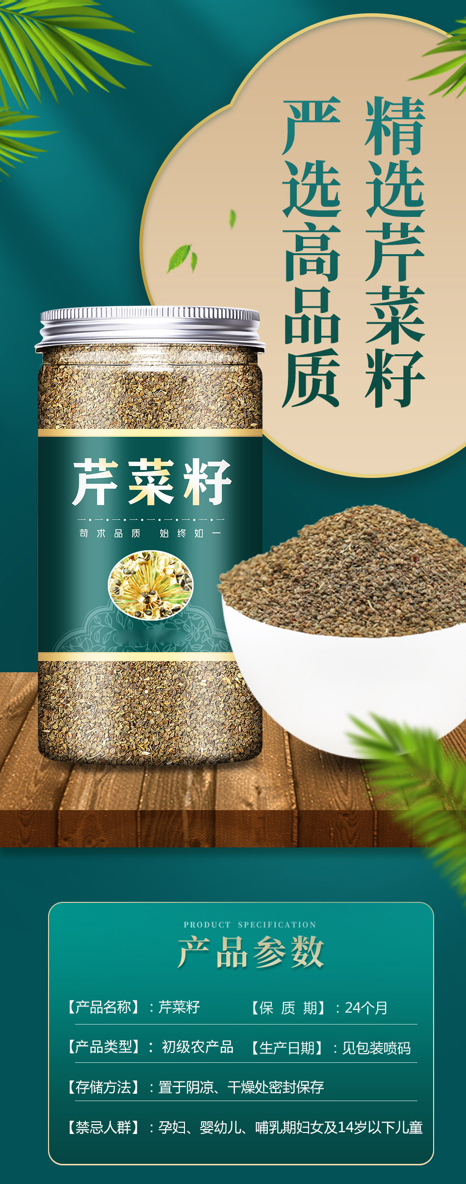 芹菜籽 500克 芹菜子 中药材 芹菜籽500g罐装【图片 价格 品牌 报价】