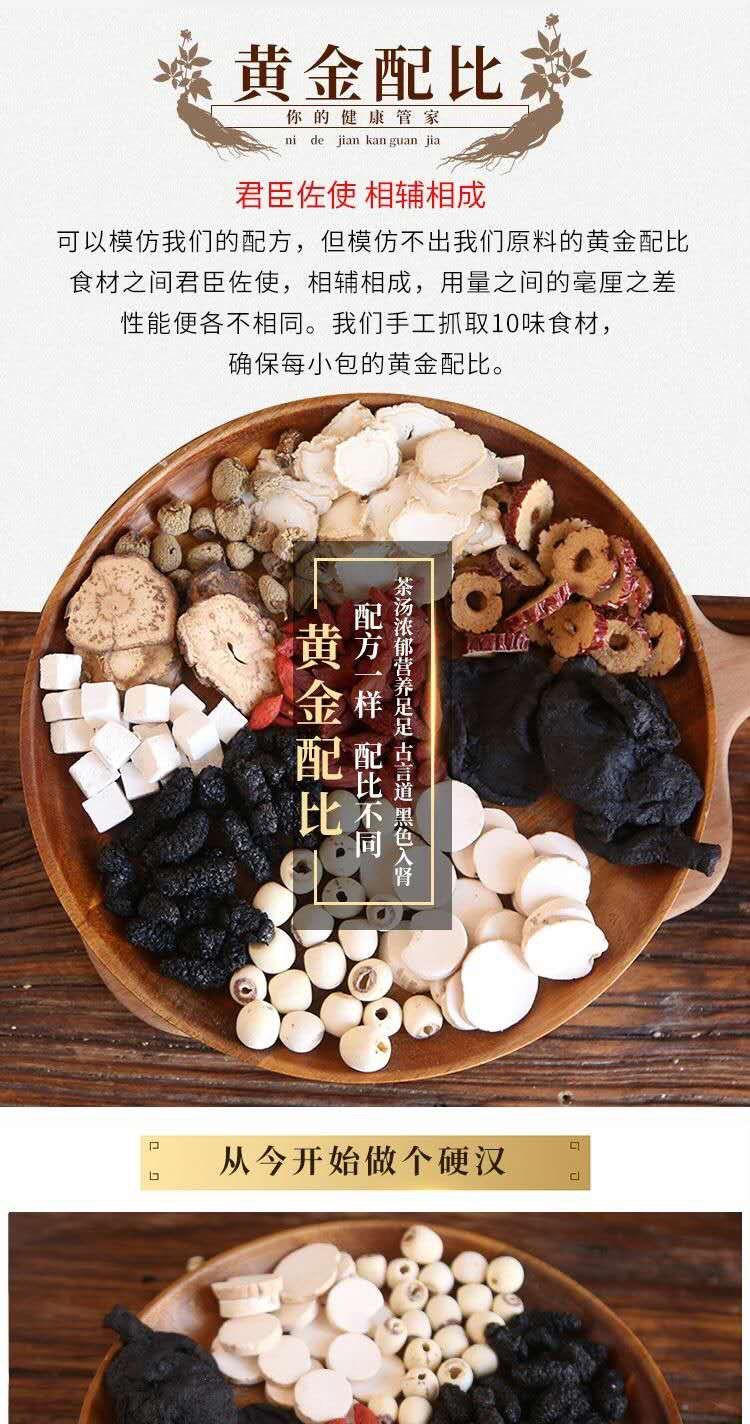 【京选优品】男人十宝茶 【 杯子】男人茶 十宝养生茶 五宝养生肾茶