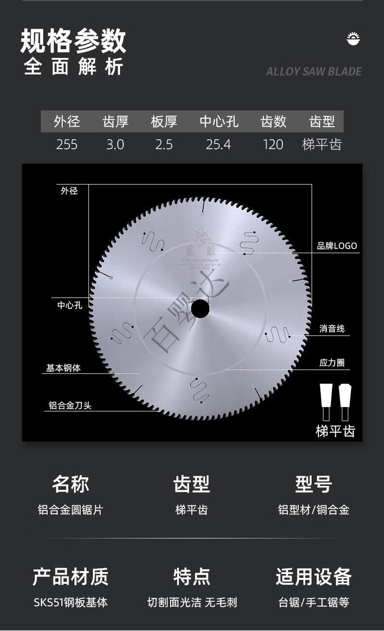 蓝胜进口切铝合金锯片255/305/355/405/455铝型材专用圆锯片120齿质选