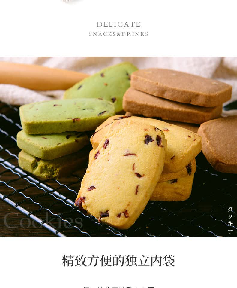 卜珂零点蔓越莓曲奇饼干 黄油饼干抹茶曲奇饼零食手工自制曲奇 抹茶
