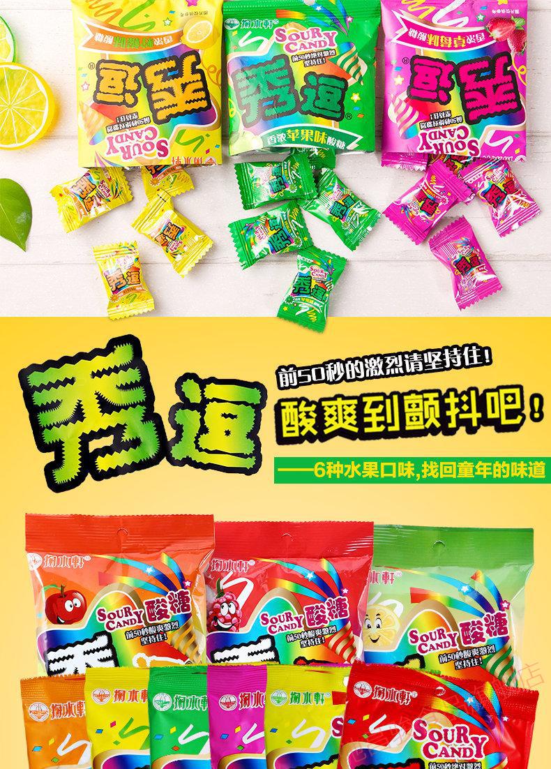 京选美食秀逗搞怪酸味糖6口味15g爆酸糖水果味整蛊零食品柠檬味