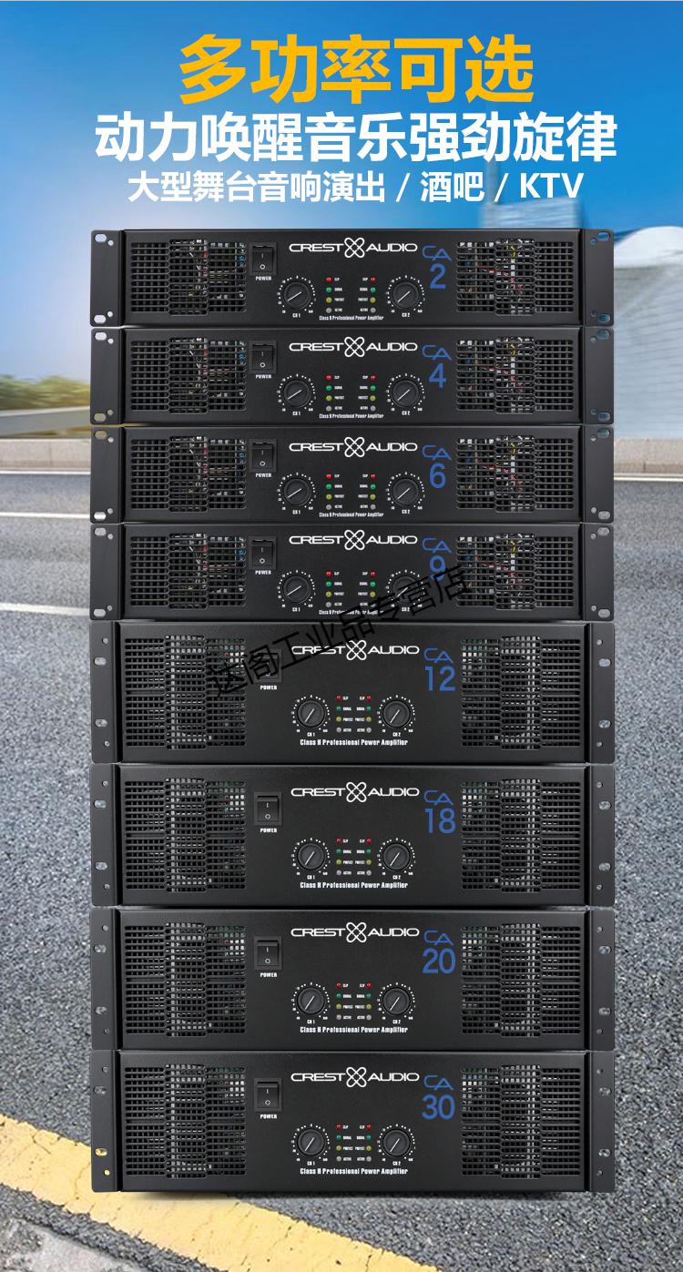 高峰ca20/ca6/ca9/ca12/ca18/ca30纯后级大功率舞台演出功放 ca2(250w