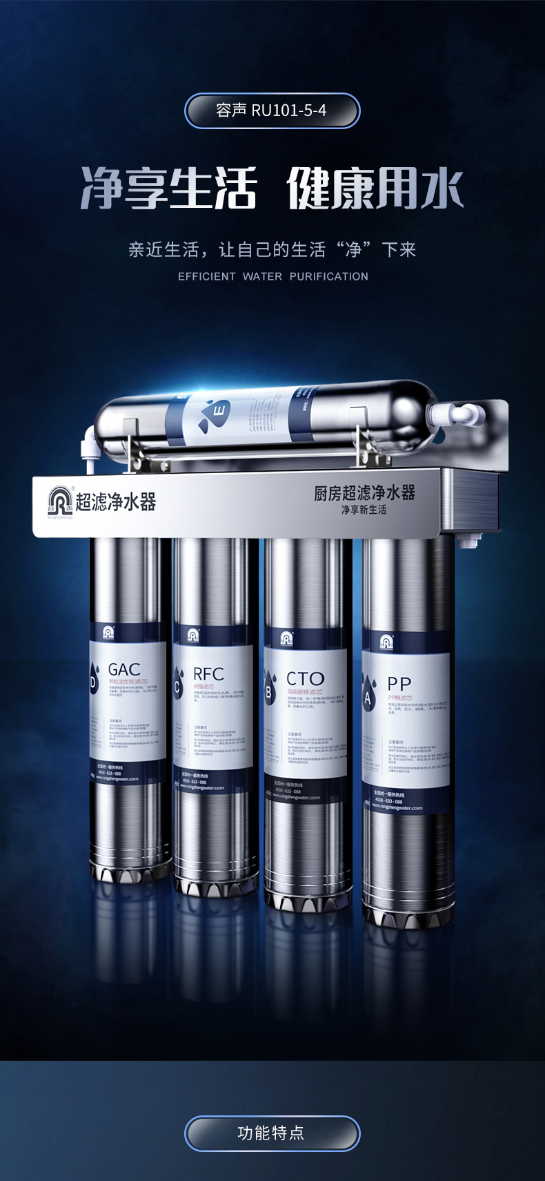 容声净水器直饮机自来水过滤器超滤不锈钢五级全套滤芯原厂第四级gac