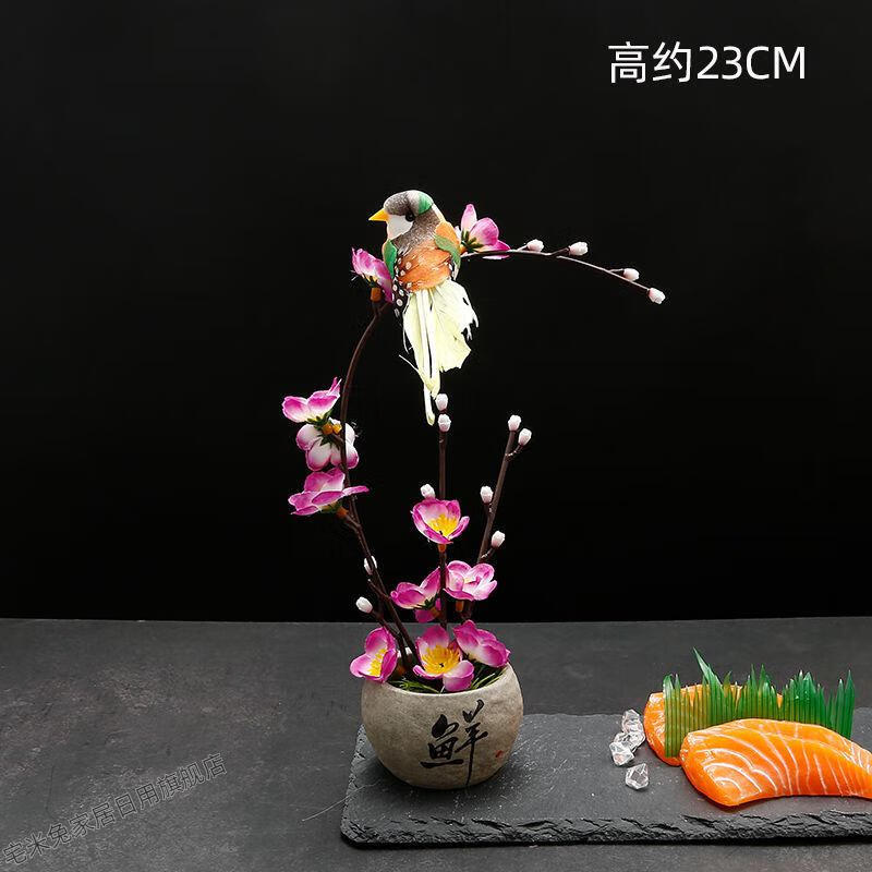 酒店餐厅菜品刺身意境盘饰点缀摆盘装饰花草围边菜创意盘头小摆件j款