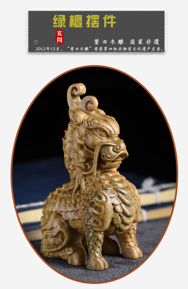 檀福匠绿檀麒麟摆件木雕工艺品瑞兽家居办公室小摆饰摆饰装饰品