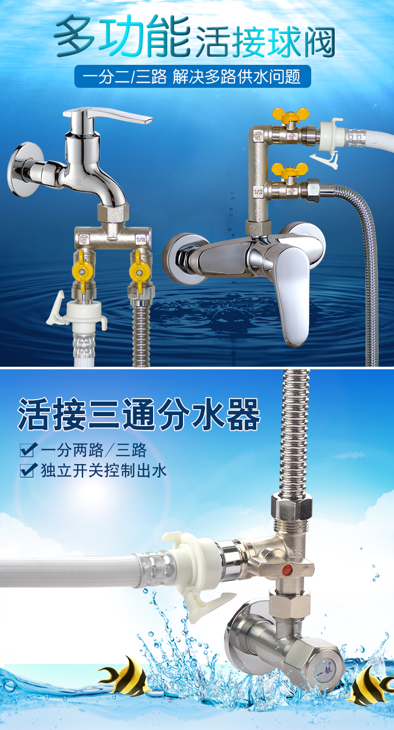铜球阀三通带活接头一分两路开关水管分流分水器洗衣机4分水龙头j24分