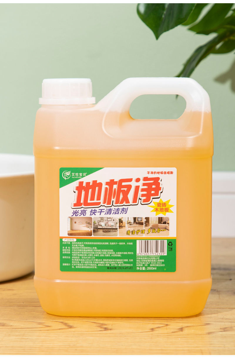瓷砖地板清洗剂清洁地板清香型地面清洁剂木地板拖地神器一拖净随机