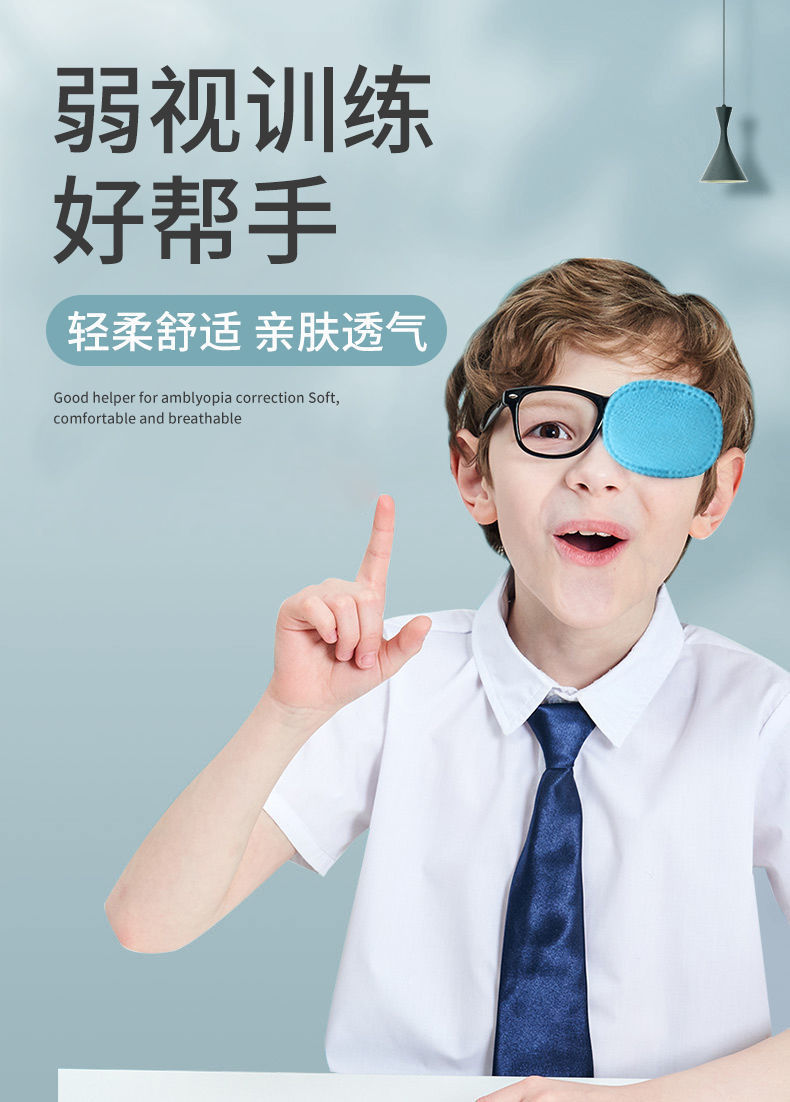 弱视遮盖眼罩单眼眼罩成人斜视独眼矫正全遮盖儿童成人弱视眼罩贴卓渠