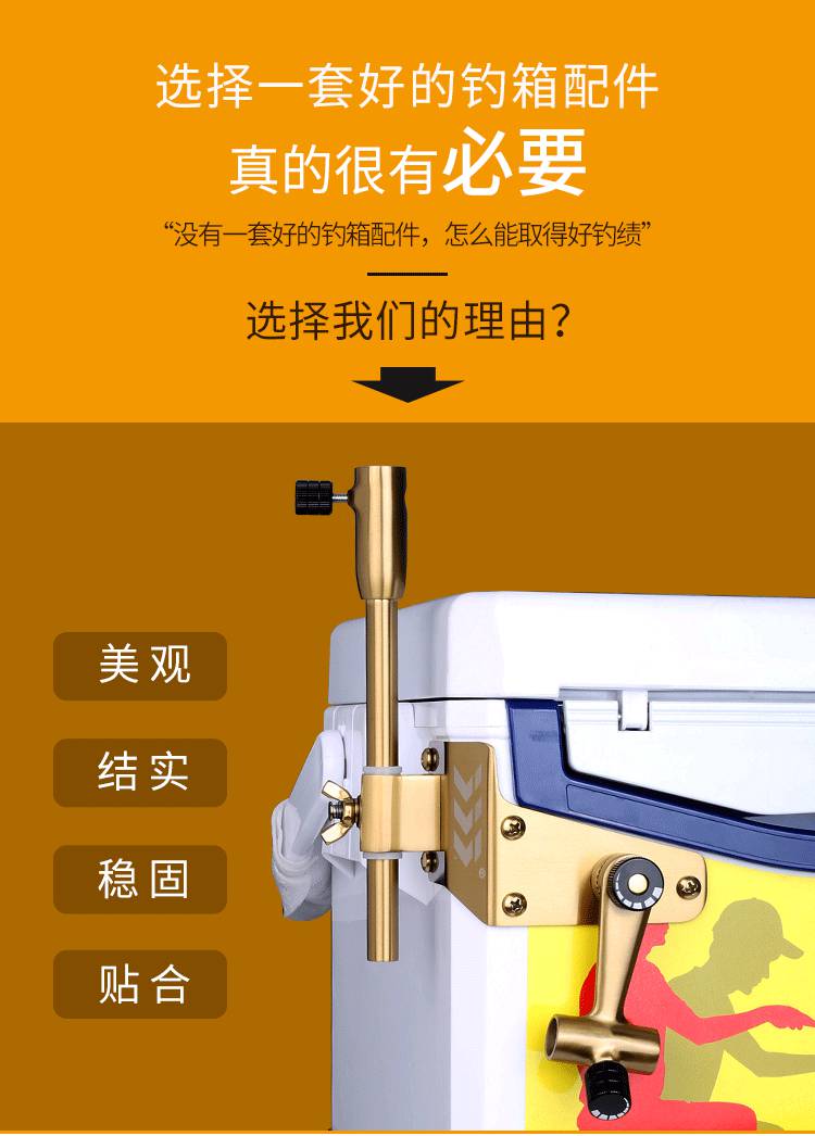 君田钓箱配件 钓箱配件不锈钢五件套包角29003500雷臣加厚炮台伞架