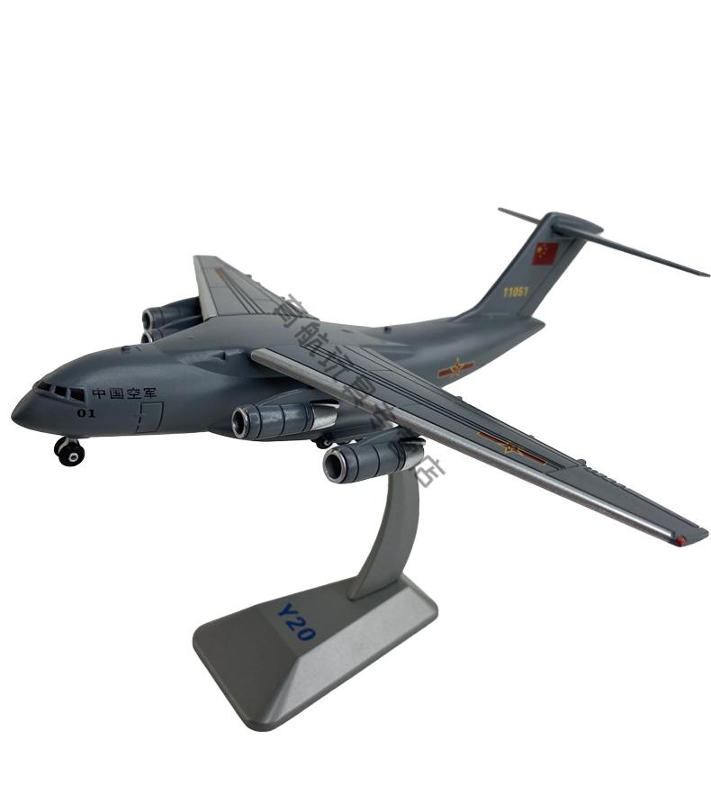 运20运输机模型中国y20鲲鹏合金飞机仿真成品军事航模收藏摆件1120
