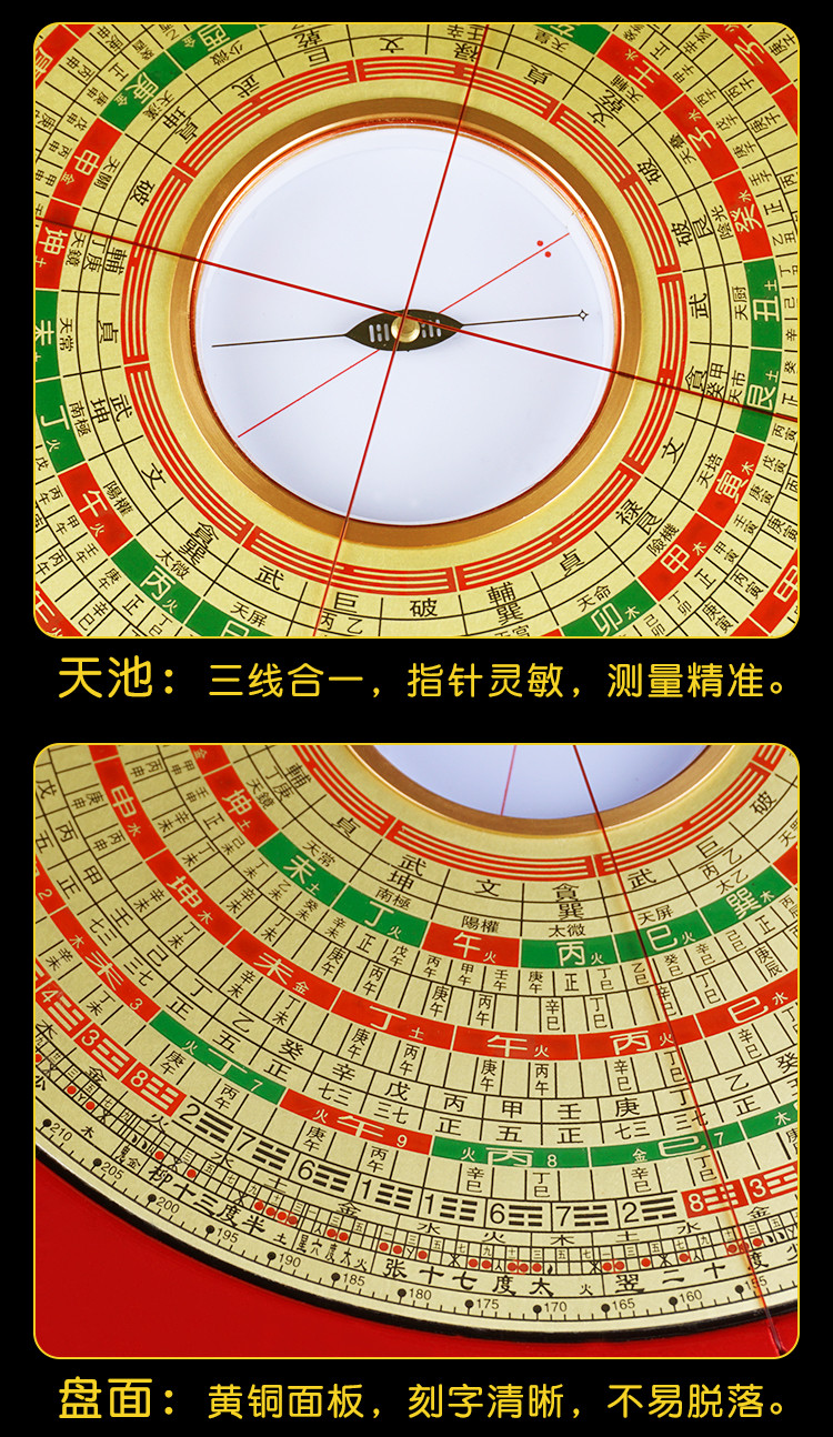 全自动激光罗盘高精度八寸大天池三元三合综合盘定位仪综合盘双激光灯