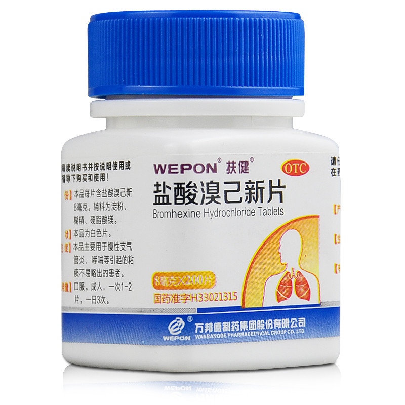 扶健 盐酸溴己新片 200片cc,慢性支气管炎哮喘药品 1盒装