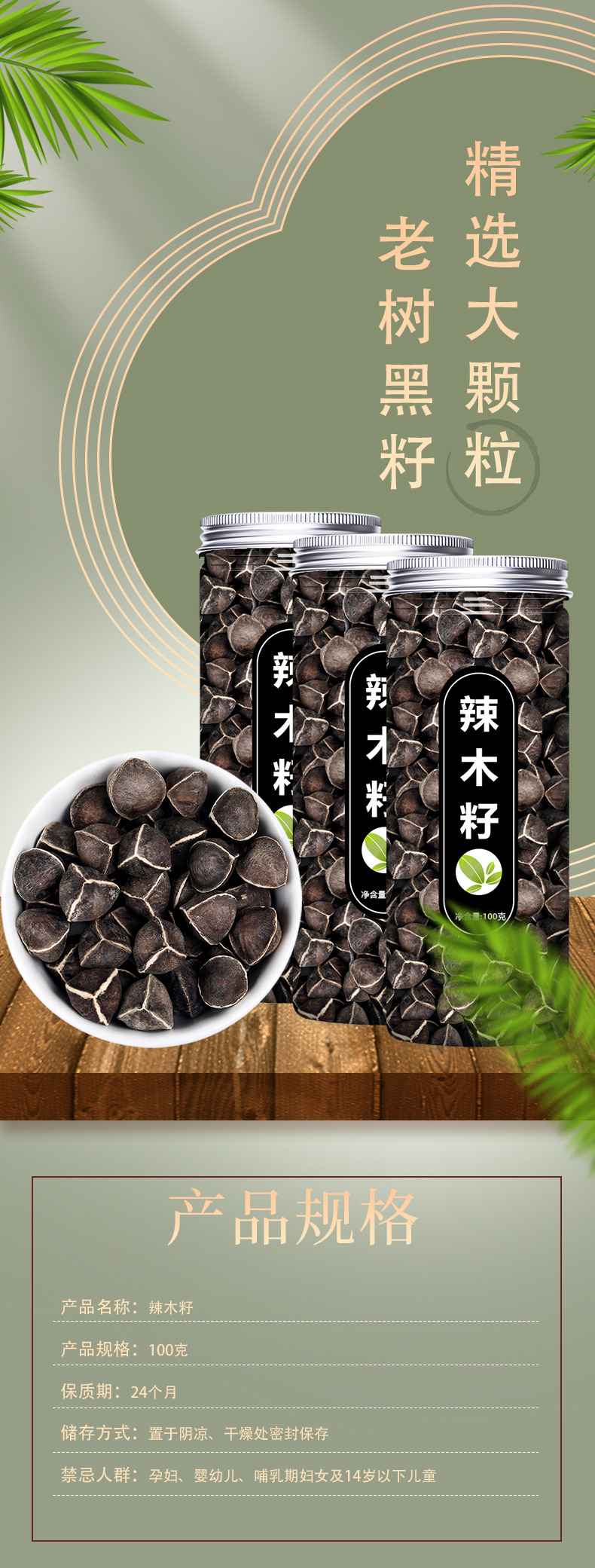 大果辣木籽非印度进口特级食用粉【图片 价格 品牌 报价】-京东