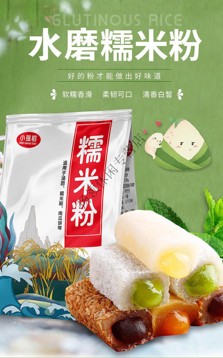 水磨糯米粉10斤装散装农家现磨汤圆粉麻团麻薯原料江米面水磨糯米粉10