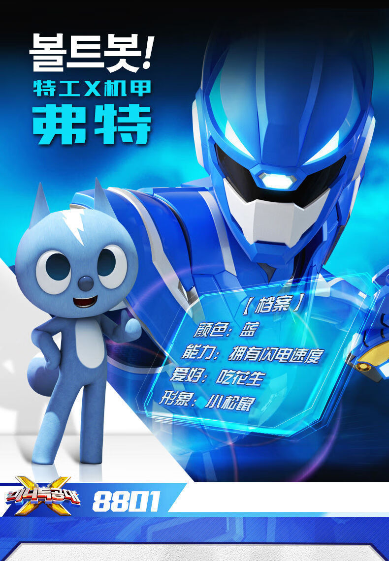 迷你特工队玩具x变形机器人费特赛米露西儿童玩具男孩套装4件款式可