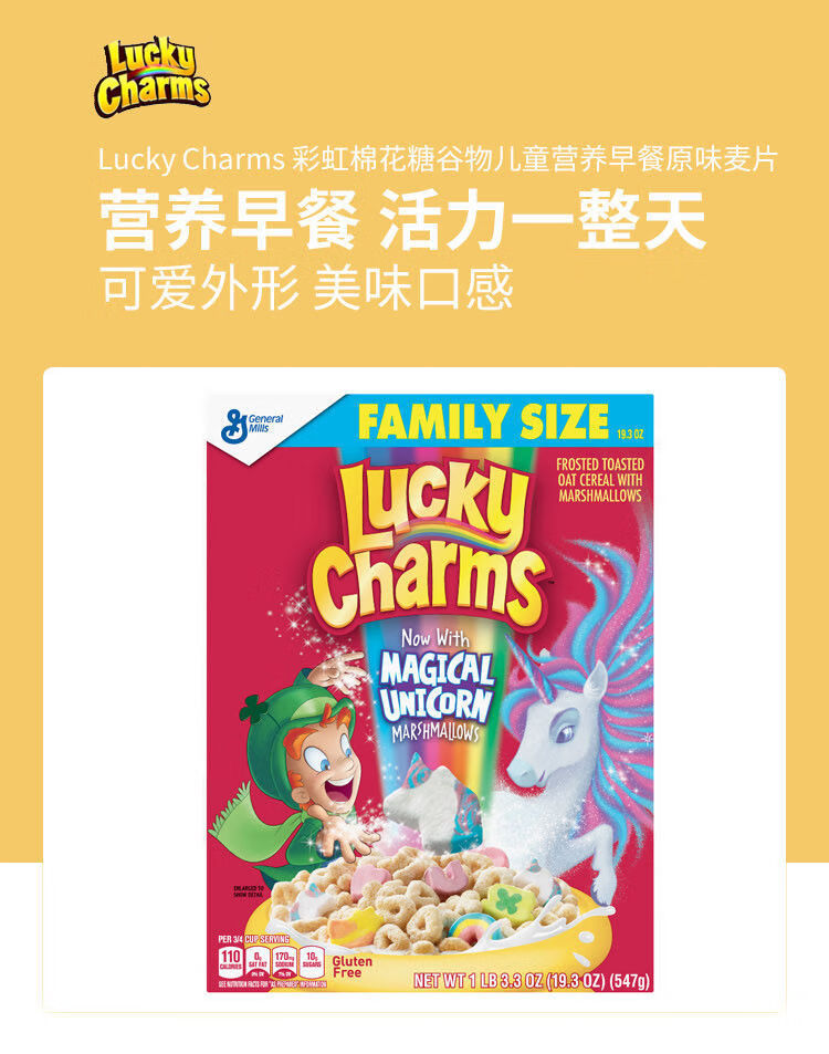 美国luckycharms磨坊彩虹棉花糖原味谷物麦片527g