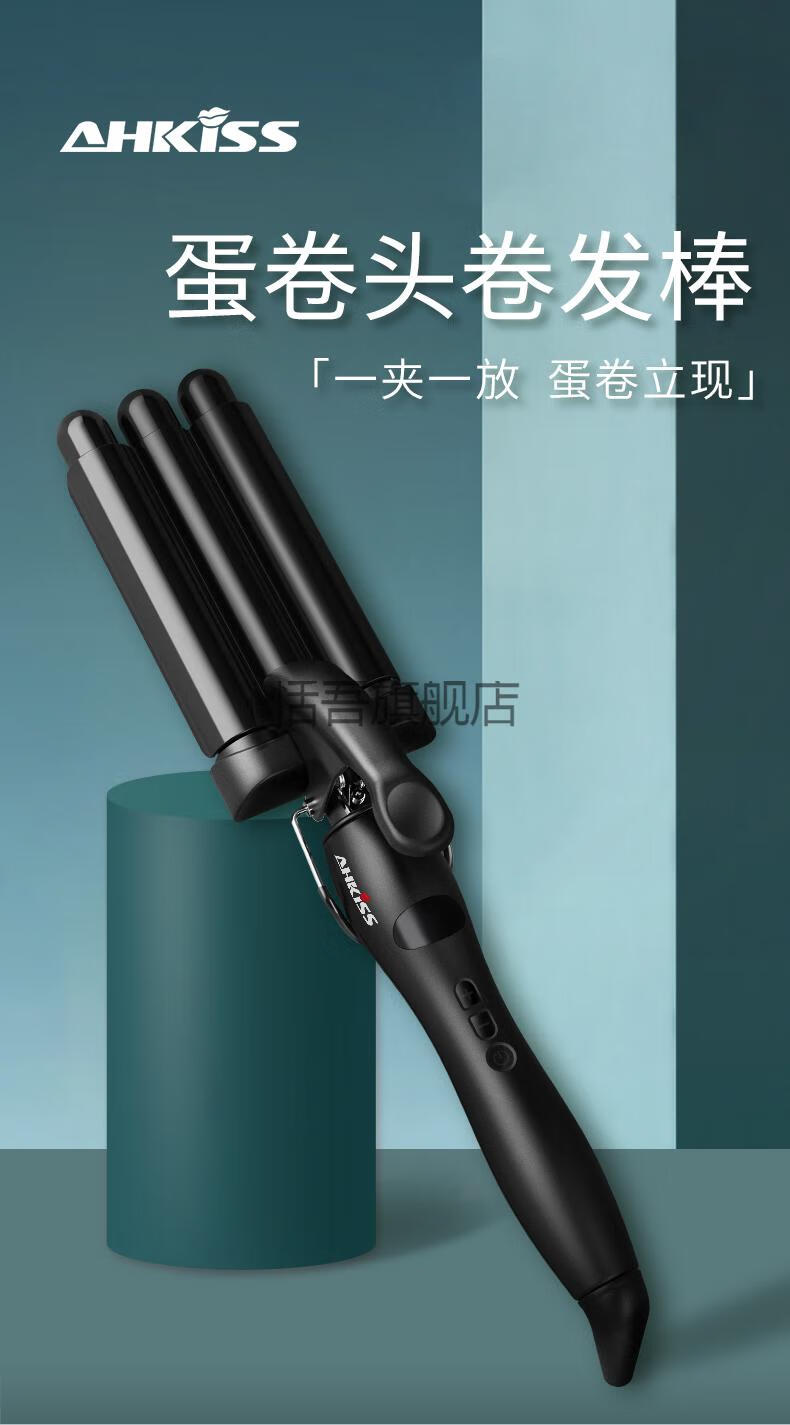亚克西卷发棒亚克西蛋卷头卷发棒水波纹蛋糕短发迷小型小号羊毛卷鸡蛋