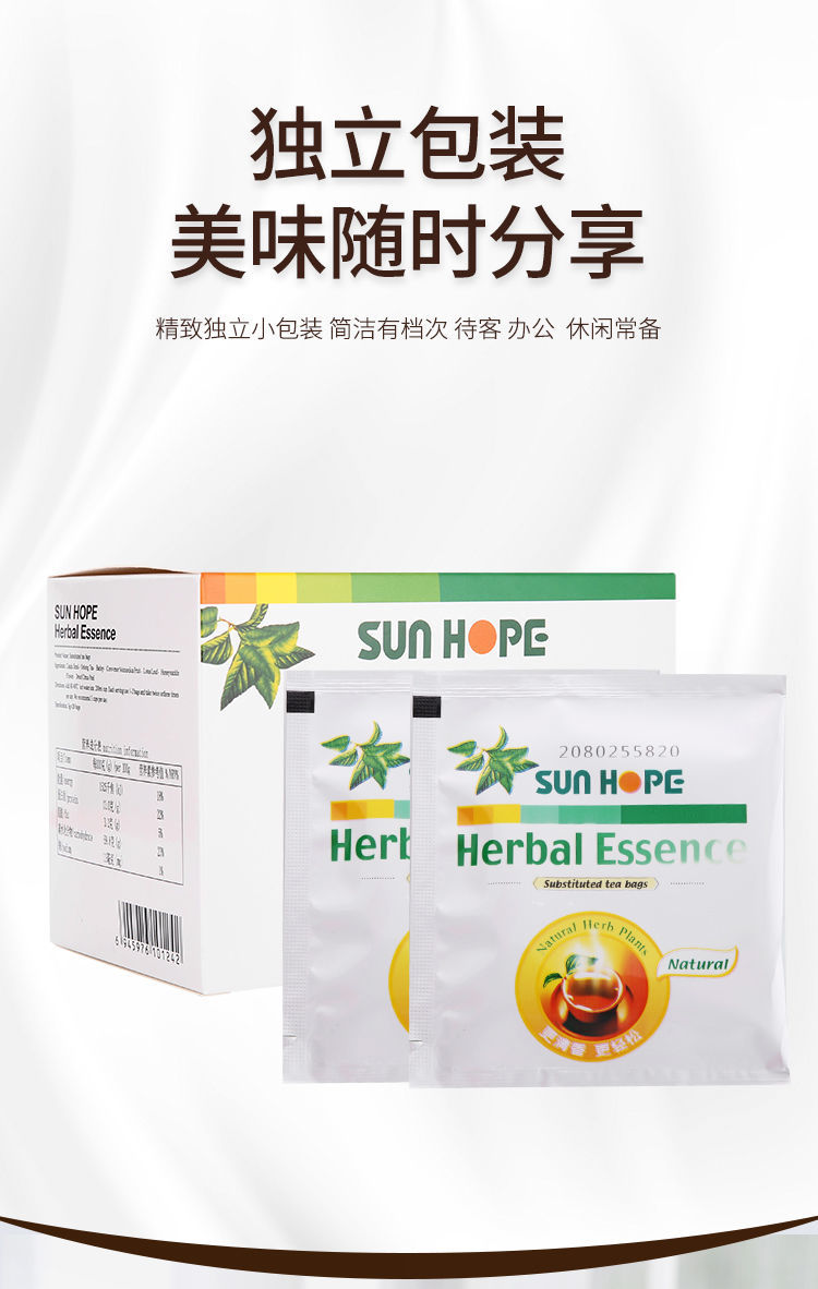 尚赫赫森茶尚赫赫森养生茶实发10盒200袋
