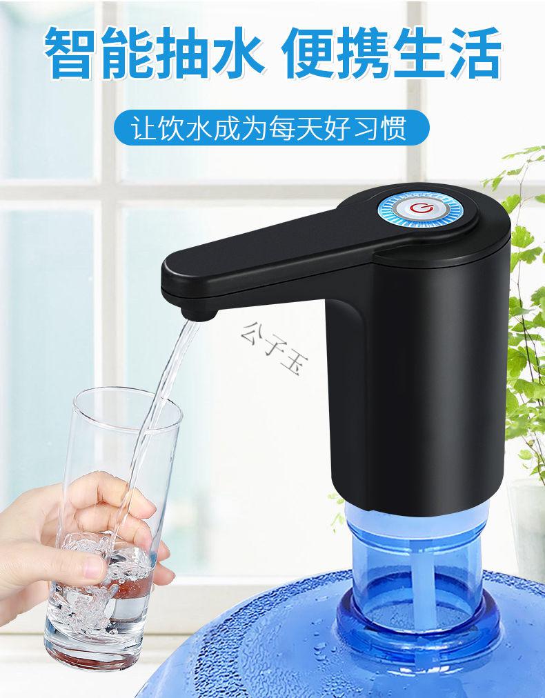 抽水神器桶装水抽水器充电饮水机家用电动压水器自动吸水神器常规款满