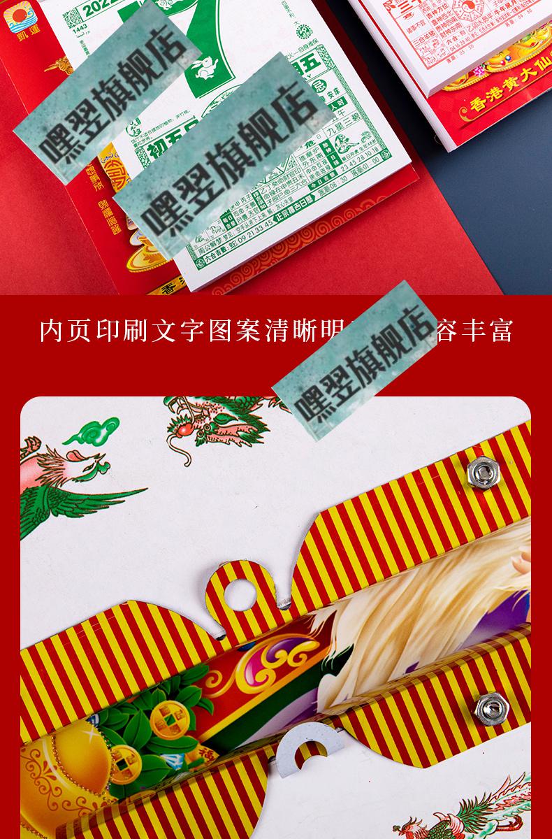 新款李宪章日历2022年虎年撕历老黄历择黄道吉日历福字挂历可定制万年