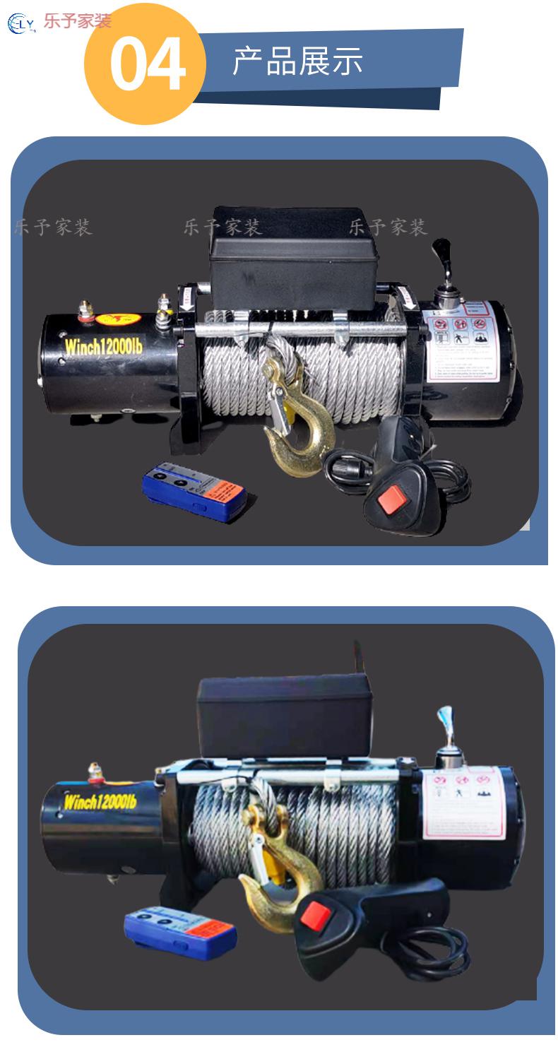 电动绞盘12v车载汽车越野自救电动葫芦绞盘24v小型卷扬吊机提升机12v