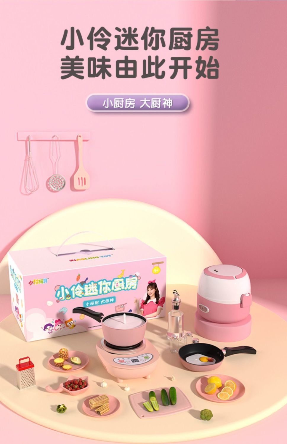 小伶玩具厨房小伶迷你厨房真煮全套可吃儿童做饭真实版食玩过家家玩具