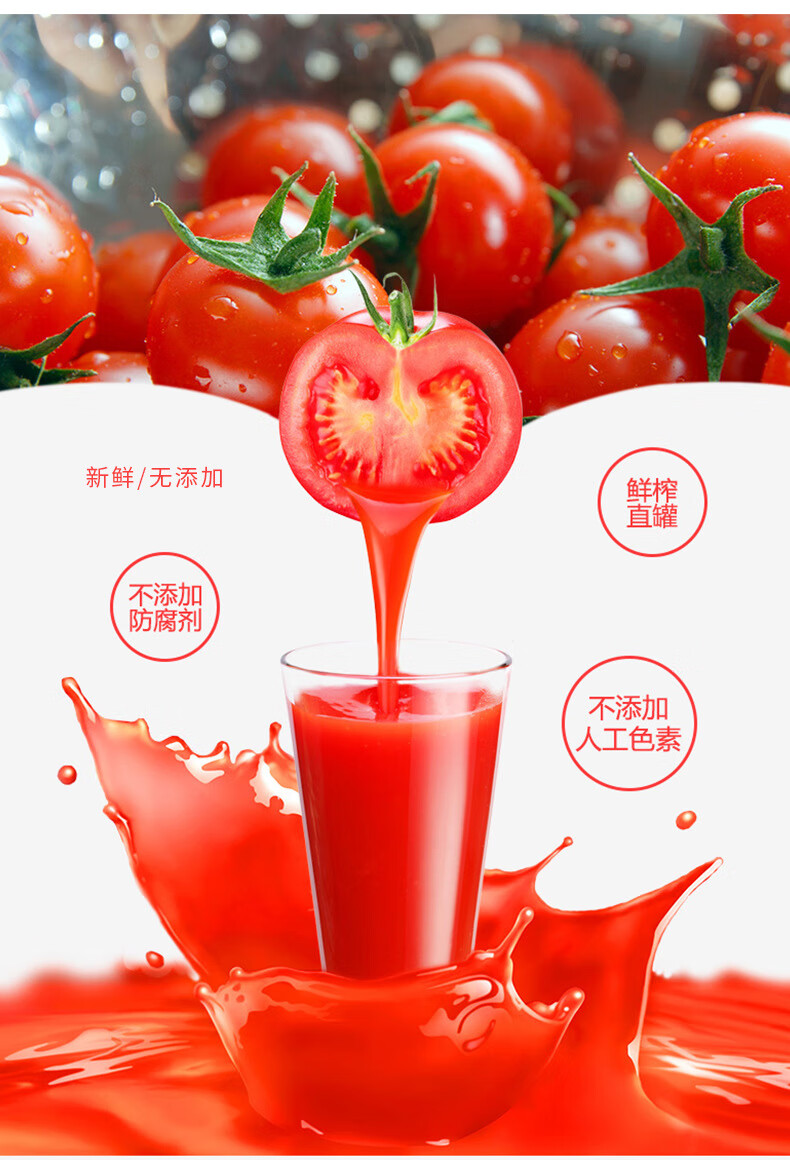 紫山农庄番茄汁 厦航饮品 新疆特产浓缩鲜榨罐头水果饮料 310ml*6