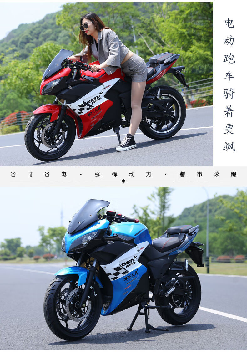 电动摩托车跑车地平线电动车跑车s款电摩公路赛新国标可上牌街车蓝白