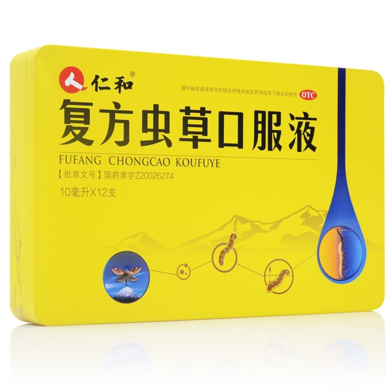 仁和 复方虫草口服液 10ml*12支 滋补肝肾 久病体虚 记忆减退 咳嗽