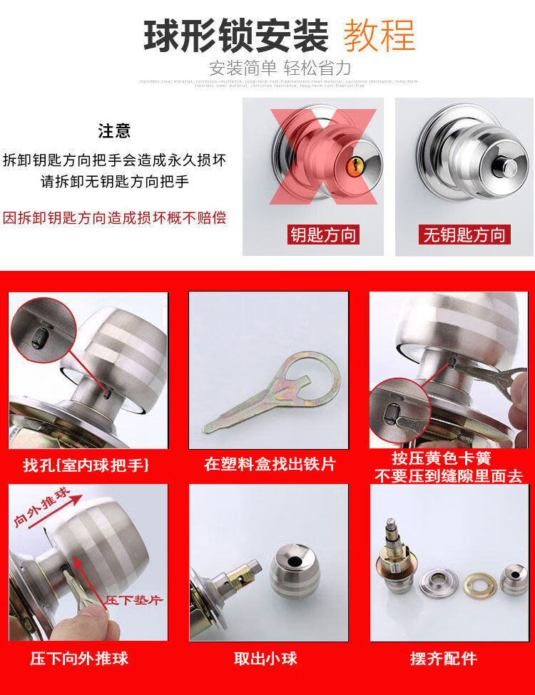 结盟者球锁室内门锁球型锁通用型不锈钢球锁卫生间门锁房门锁圆形锁
