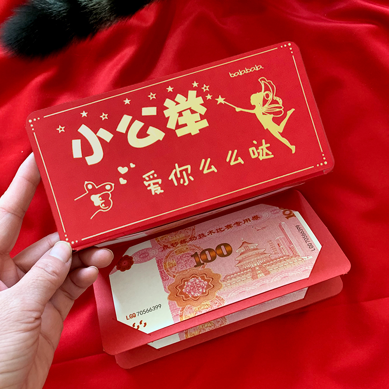 折叠红包老人六十大寿字长款拉伸中式生日利是封寿比南山父亲爷爷 寿