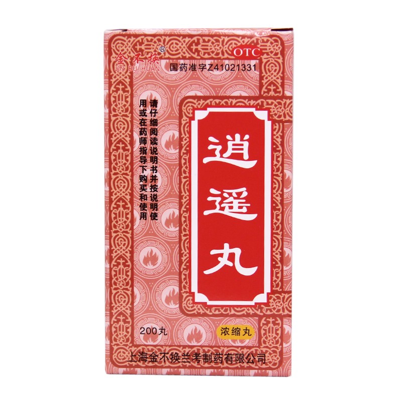 金不换逍遥丸浓缩丸200丸疏肝健脾养血调经用于肝气不舒所致月经不调