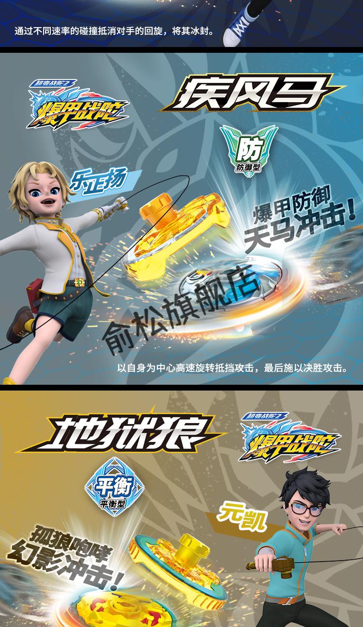手拉式陀螺爆甲战陀二新款陀螺玩具三宝男孩儿童战斗枪超变2暴6旋转