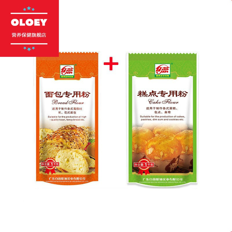 白燕面包粉2斤2袋高筋面粉面包机烤箱专用小麦烘焙原料面包粉4斤全麦