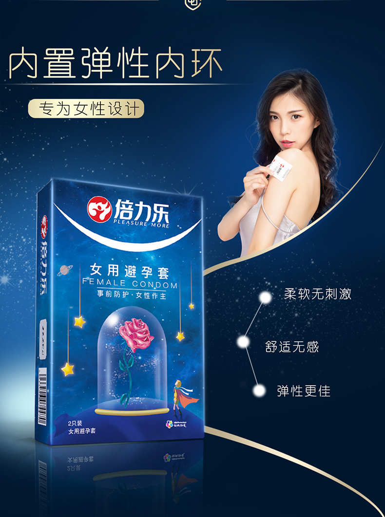 【保密发货】女用套女士专用 女性用品安全套byt隐形子宫颈帽式凝胶