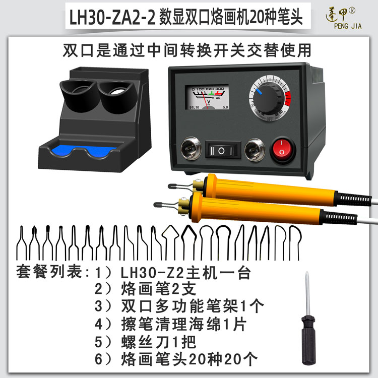 葫芦木板烫画机器烙画笔电烙笔lh40sa70数显单口电阻丝笔头60w30个