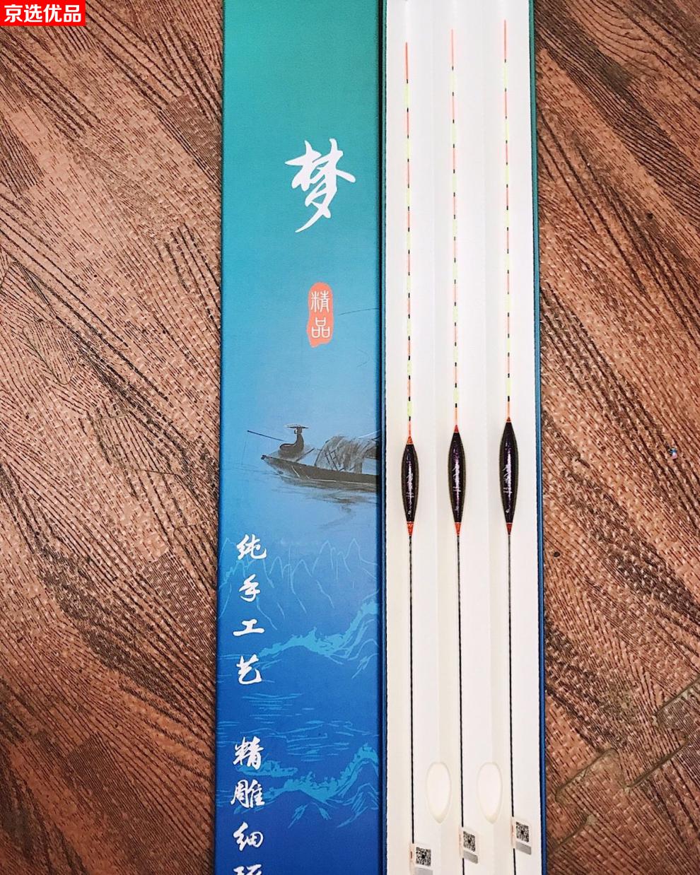 s04鱼漂套盒高灵敏精品鲫鱼纳米 一套三支 桐木梦者漂盒【图片 价格