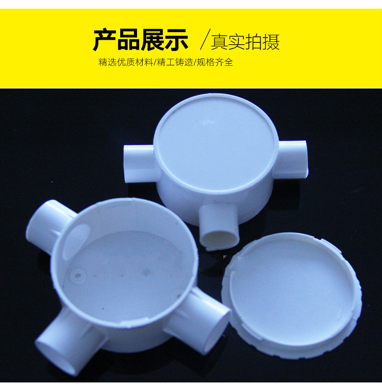 1620pvc线管红色盒圆三通三叉20四通圆接线盒分线盒司令箱普通16三叉