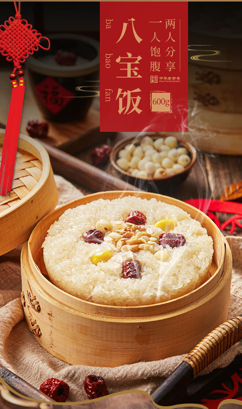 送礼年货杏花楼上海八宝饭糯米饭豆沙速食方便米饭年货食品糕点八宝饭