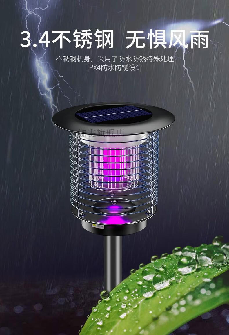 矢向太阳能灭蚊灯户外家用灭蚊神器庭院花园防蚊紫光灯室外防水驱蚊灯
