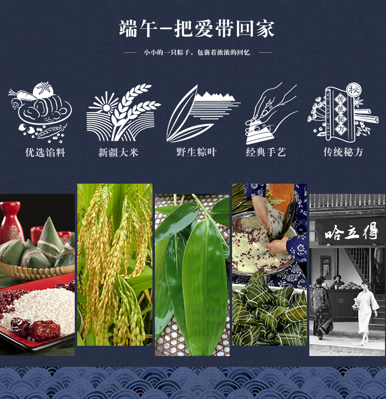 哈立得粽子礼盒六角龙粽端午中国礼哈立德粽子牛肉粽蛋黄真空粽粽香
