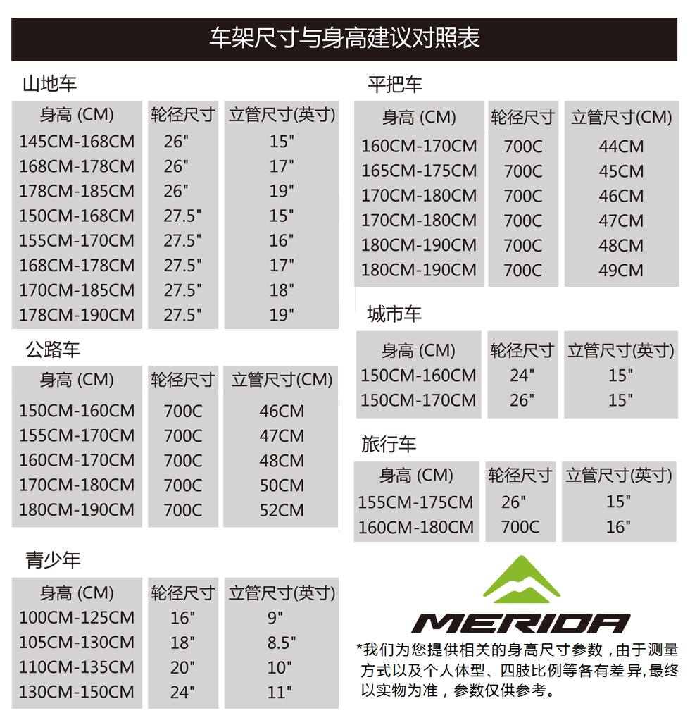 美利达merida幻影216速公路自行车美申蓝特面红美镇金70047建议身高