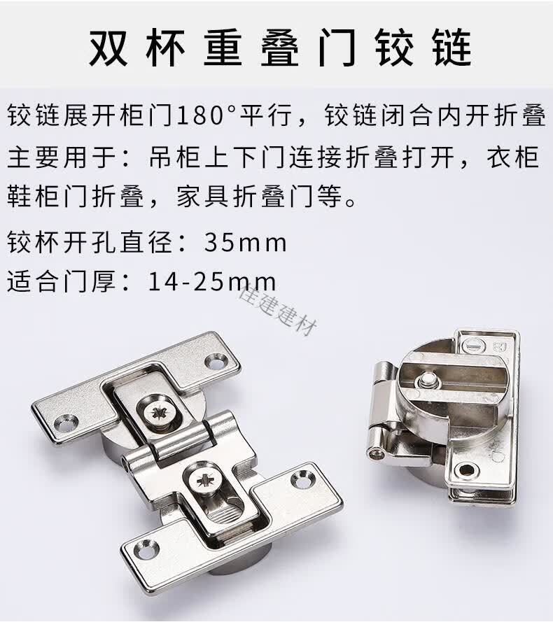 优普鑫 定制270转角衣柜铰链45 135 165度180大角度短臂橱柜门合页90
