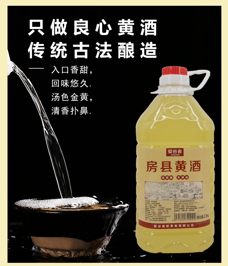 十堰糯米酒甜酒湖北特产半甜型黄酒5斤桶装老米酒