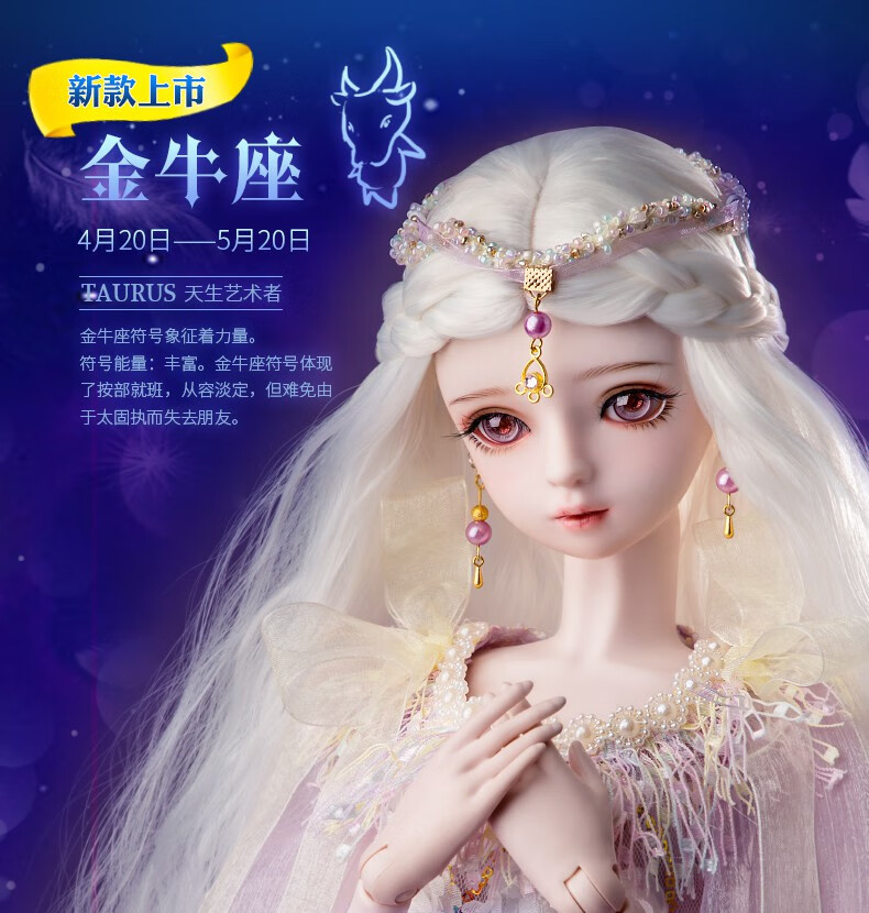 公主娃娃玩具女孩手绘妆射手座星座款11月23日12月21日160厘米娃娃
